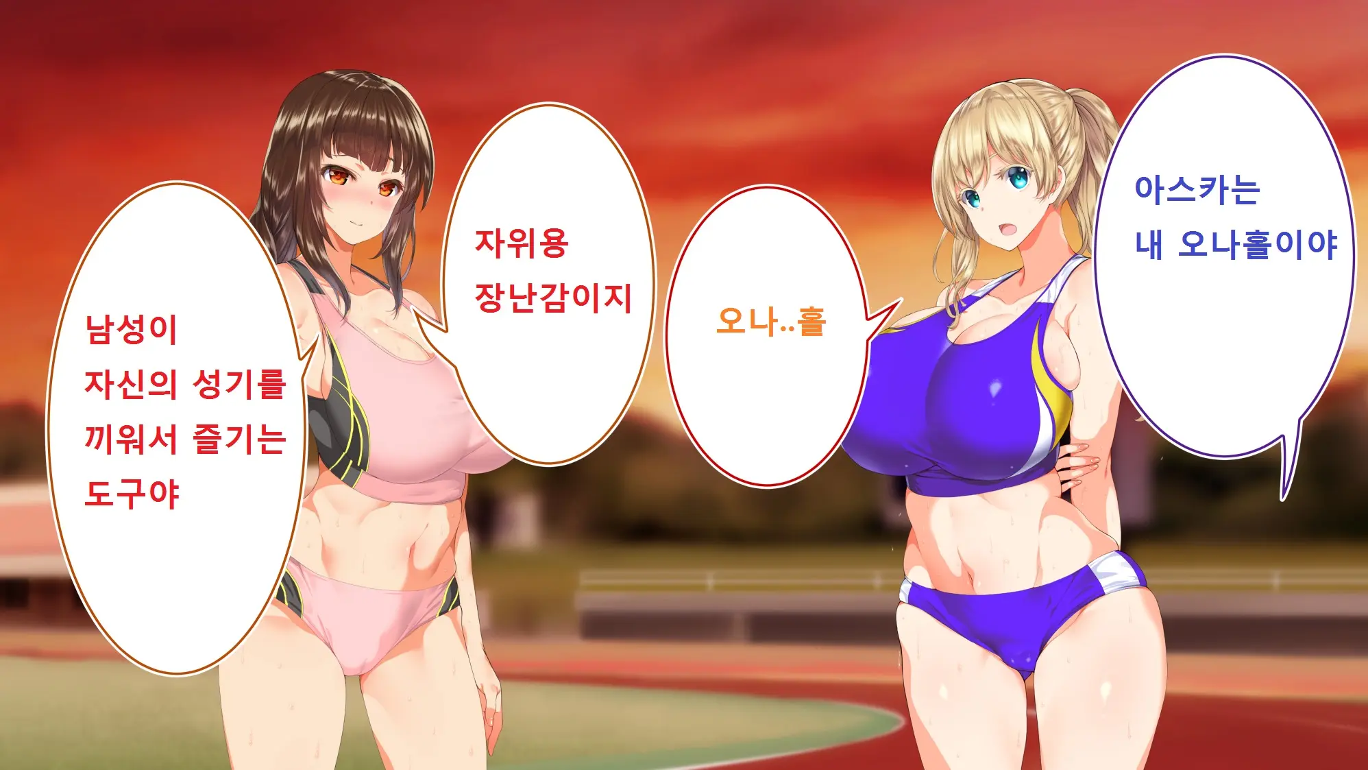 Rikujoubu Joshi Wa Ore No Nama Onaho!!!